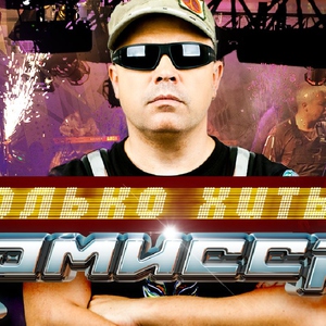Комиссар — Сказка о любви